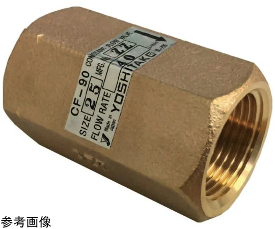 減圧弁（戸別給水設備商品）定流量弁