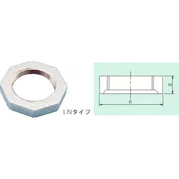 管継手　白継手　止めナット（ロックナット）