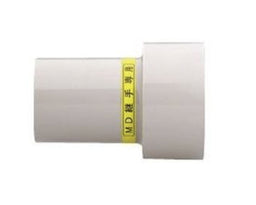 積水化学工業　ACドレンMD継手接続アダプター