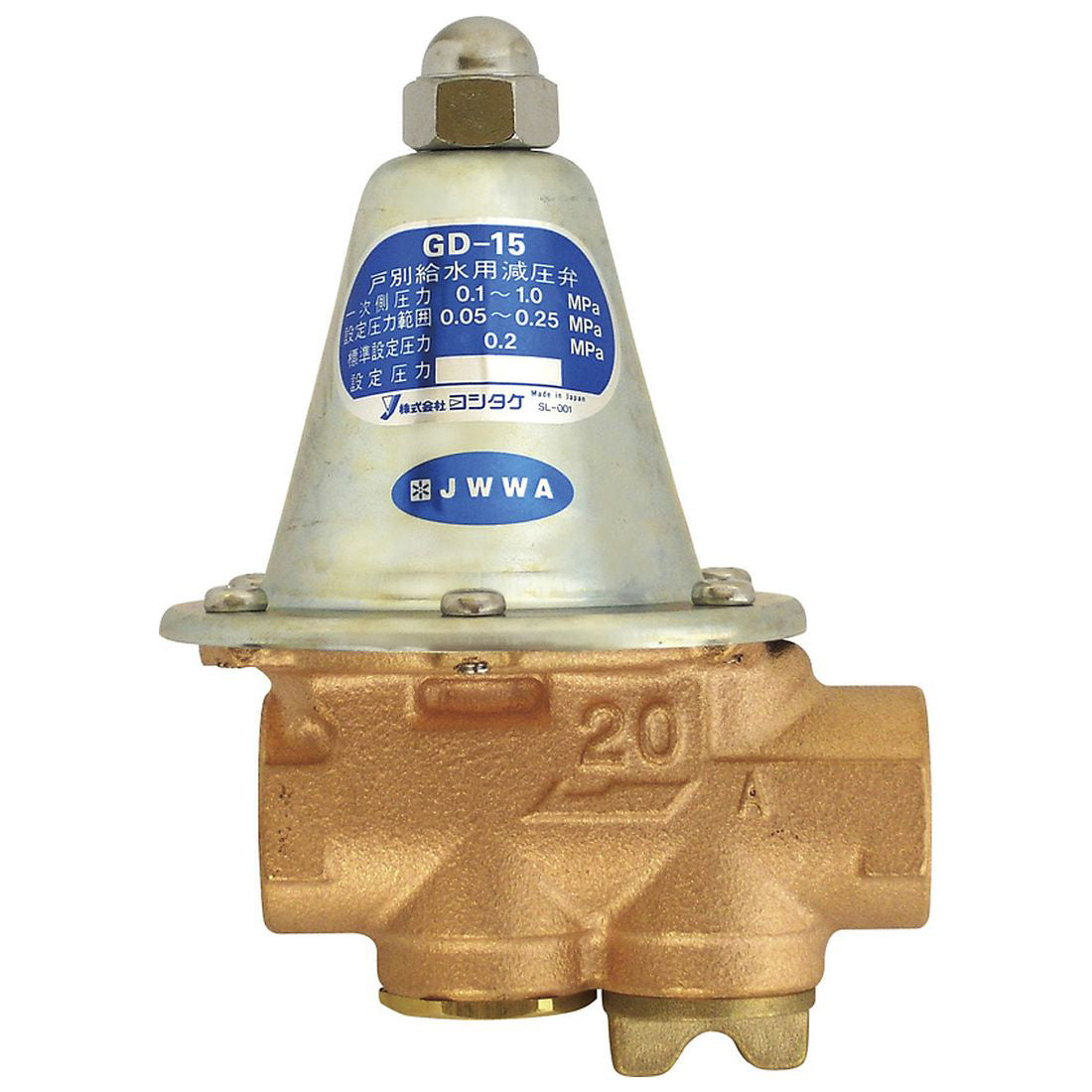 ヨシタケ　減圧弁