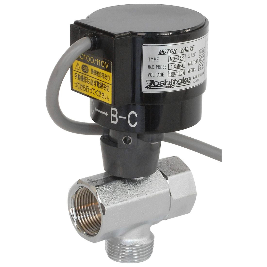 ヨシタケ　電動弁