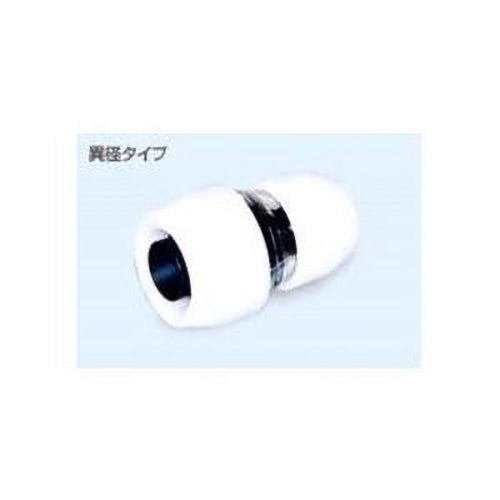 ブリヂストン　コネクター継手　プッシュマスター　コネクターストレート　異径